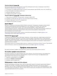 Страница 101