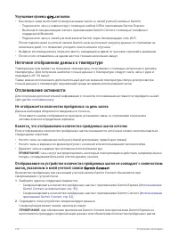 Страница 128
