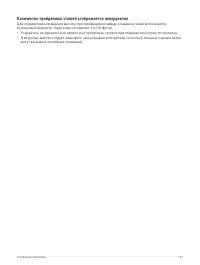 Страница 129