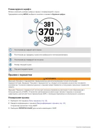 Страница 30
