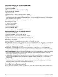 Страница 32