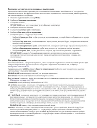 Страница 41