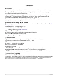 Страница 42
