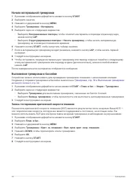 Страница 44