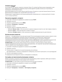 Страница 48