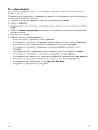 Страница 53