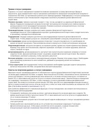 Страница 68