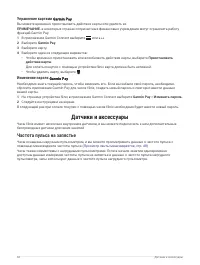 Страница 76