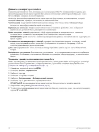 Страница 86