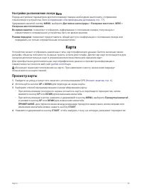 Страница 89