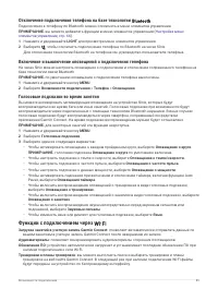Страница 97