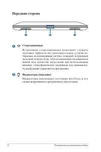 Страница 12