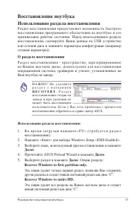 Страница 15