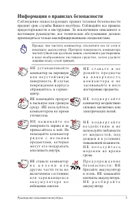 Страница 3