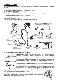 Страница 13