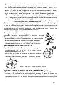 Страница 17