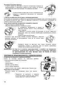 Страница 18