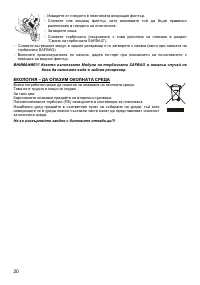 Страница 20