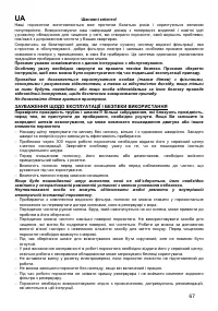 Страница 67