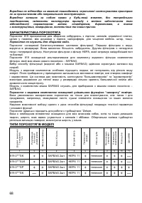 Страница 68
