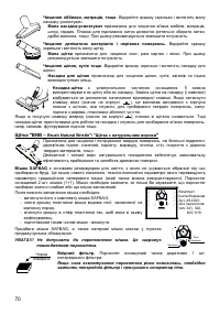 Страница 70