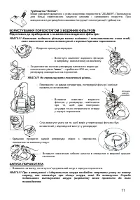 Страница 71