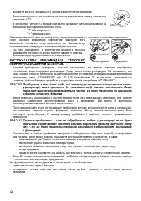 Страница 72