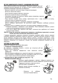 Страница 73