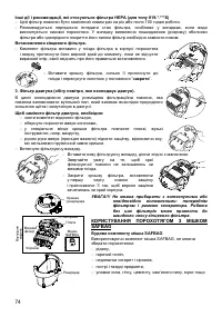 Страница 74
