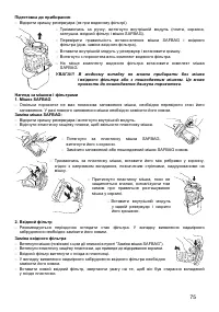 Страница 75