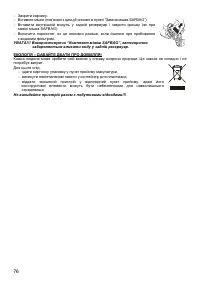 Страница 76