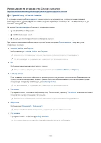 Страница 108