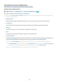 Страница 120