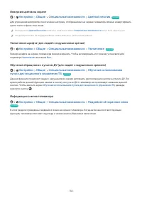 Страница 140