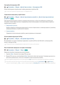 Страница 145