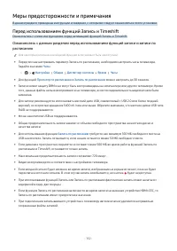 Страница 154