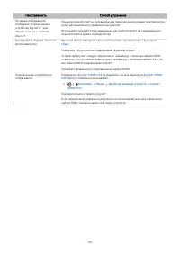 Страница 198