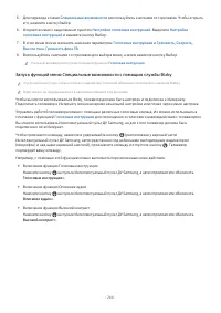 Страница 246