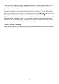 Страница 252