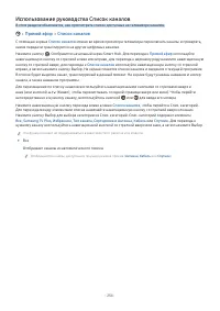 Страница 256