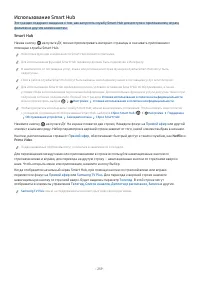 Страница 261