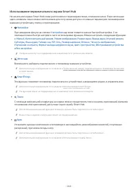 Страница 262