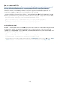 Страница 266