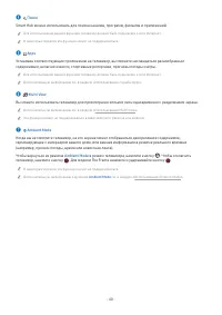 Страница 42