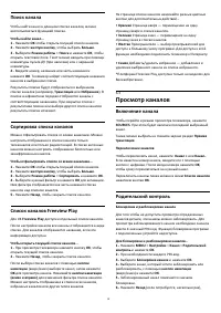 Страница 18