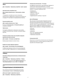 Страница 40
