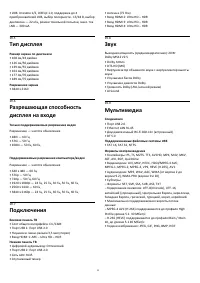 Страница 50