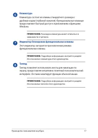Страница 17