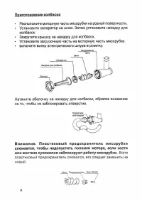 Страница 6