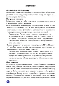 Страница 10